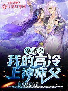 大唐游仙记