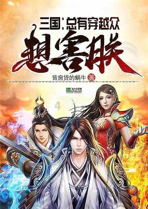 真三国无双7